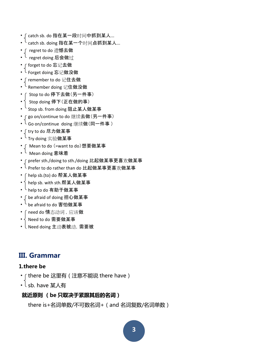 revision 排版后_第3页