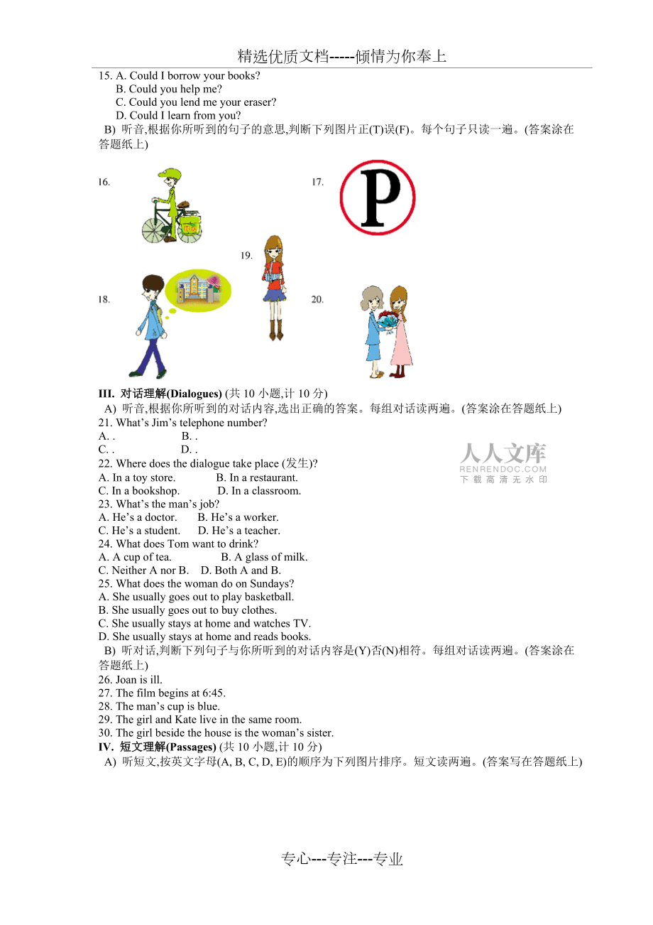 全国小学生英语竞赛(NECPS)五年级组竞赛样题(共7页)_第2页