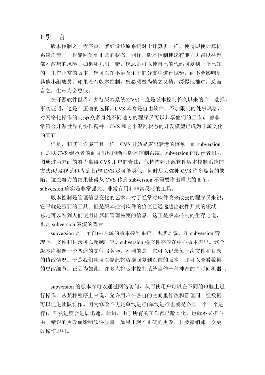 某企业用户管理系统的实现_第5页