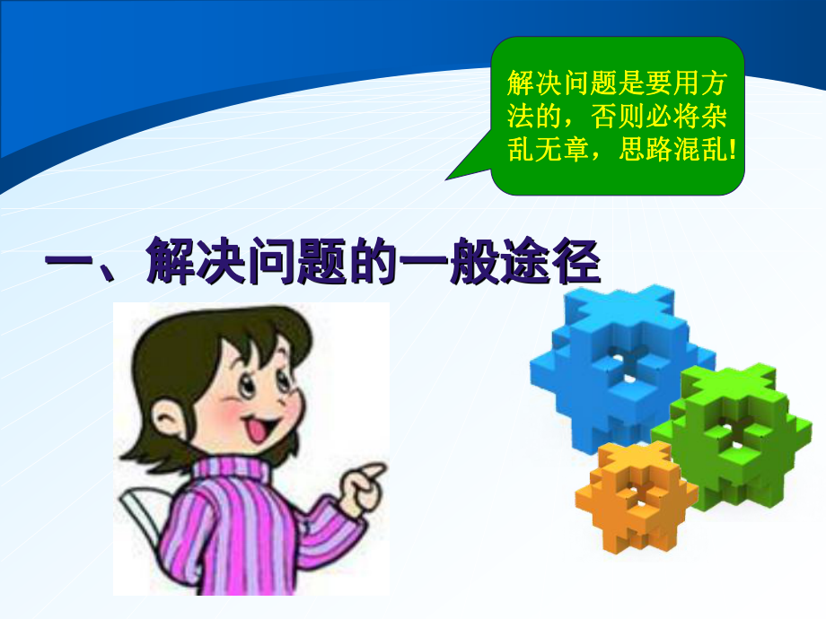 質量管理工具(上課用))_第4頁