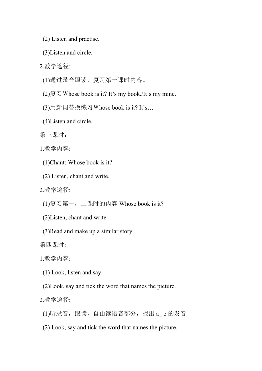 新路徑英語(yǔ)第五冊(cè)第一單元單元分析_第5頁(yè)