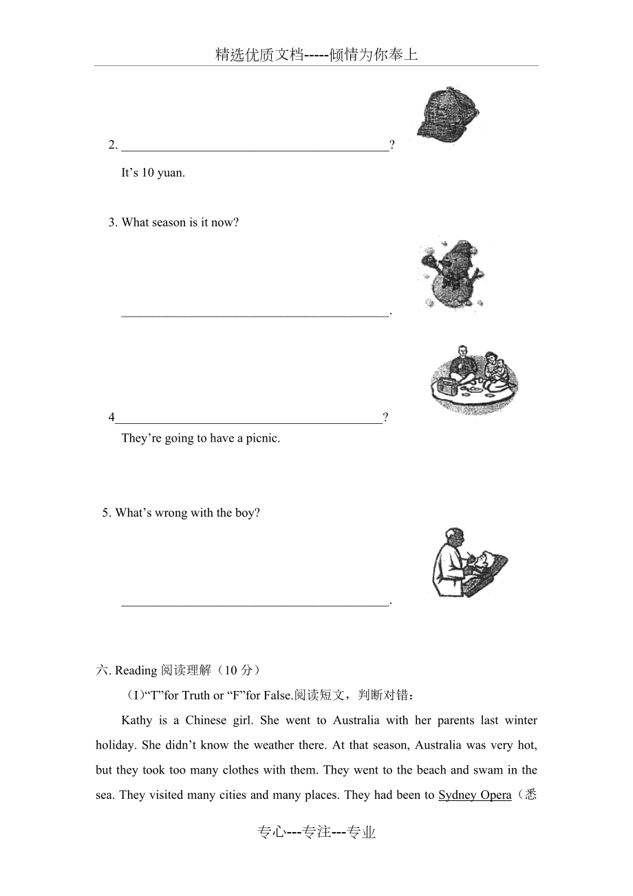 六年级英语北京版毕业试卷(共7页)_第5页