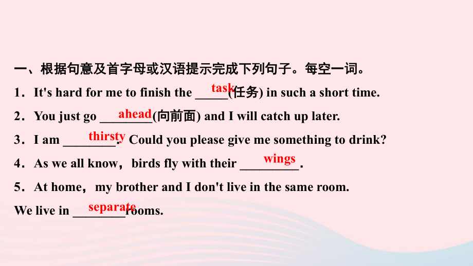【最新】九年級英語全冊 Unit 14 I remember meeting all of第五課時 Section B (2a-2e)作業課件人教新目標版-人教新目標版初中九年級全冊英語課件_第2頁