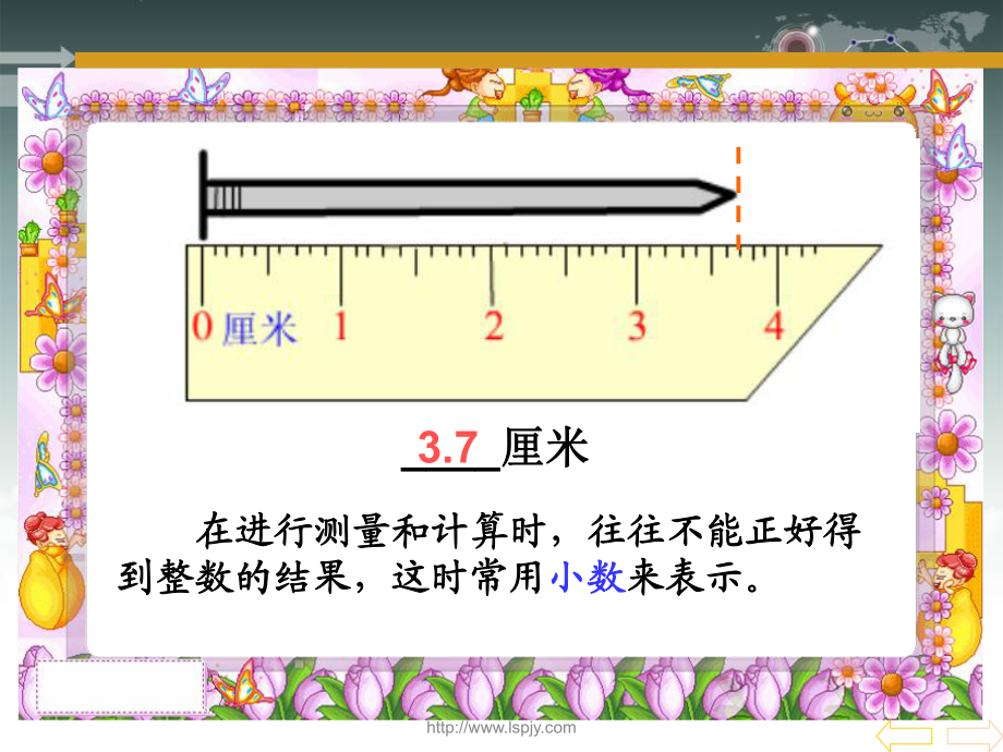 人教版四年級《小數(shù)的意義和讀寫法》_第5頁