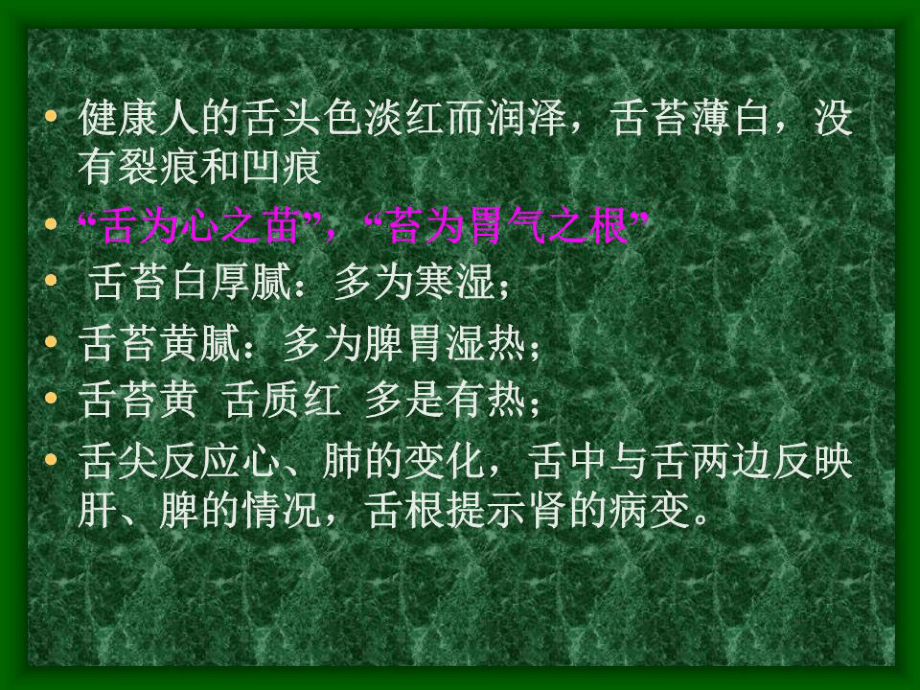 《食物特性》PPT课件.ppt_第5页