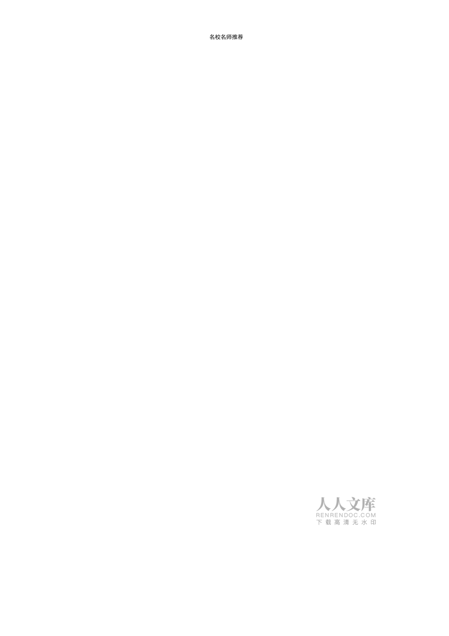 总包对分包单位的管理制度精编版_第2页