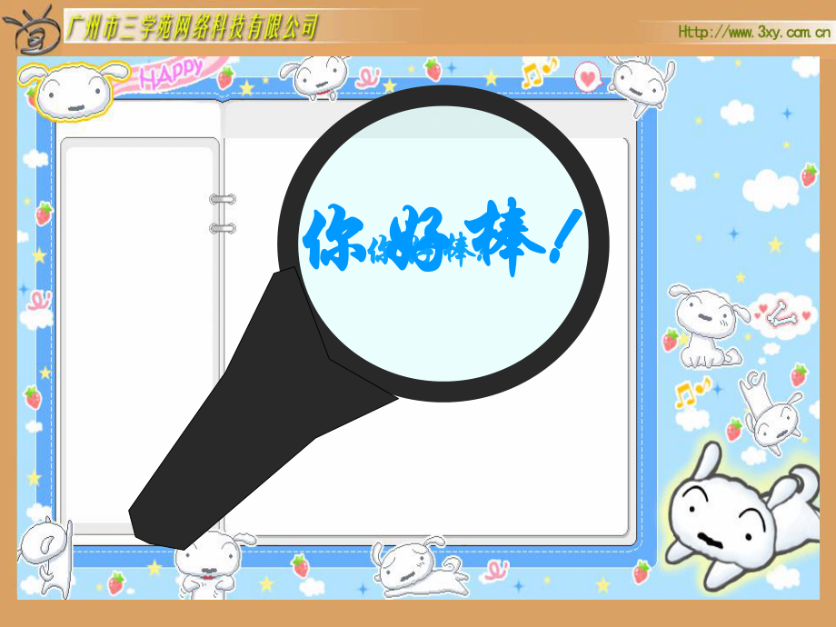 比例的意義和基本性質(zhì) (2)_第3頁