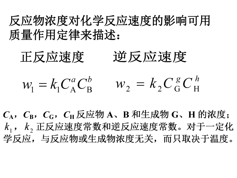 第4章 燃燒過程的基本知識_第4頁