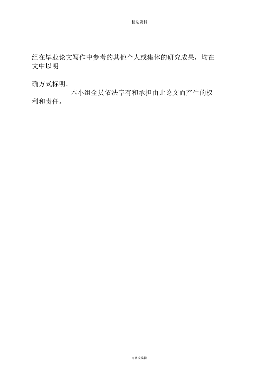 论绿色食品的营销现状及发展前景_第5页