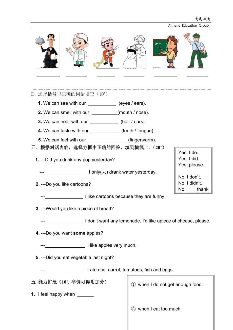 朗文新派少儿英语3B第6-9单元测试_第3页