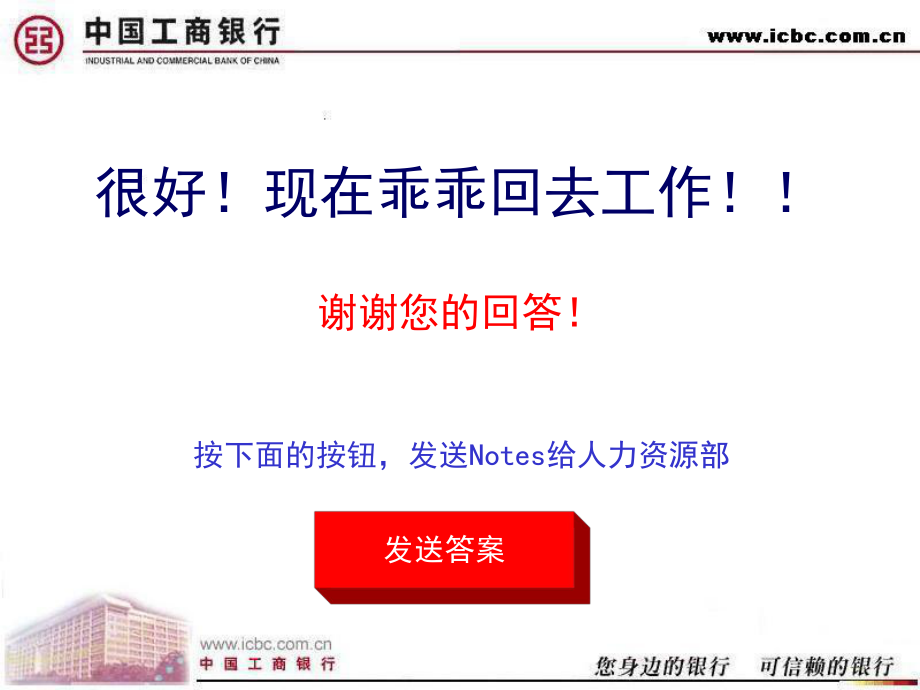 歡迎來到自動化薪資調(diào)整系統(tǒng)_第5頁