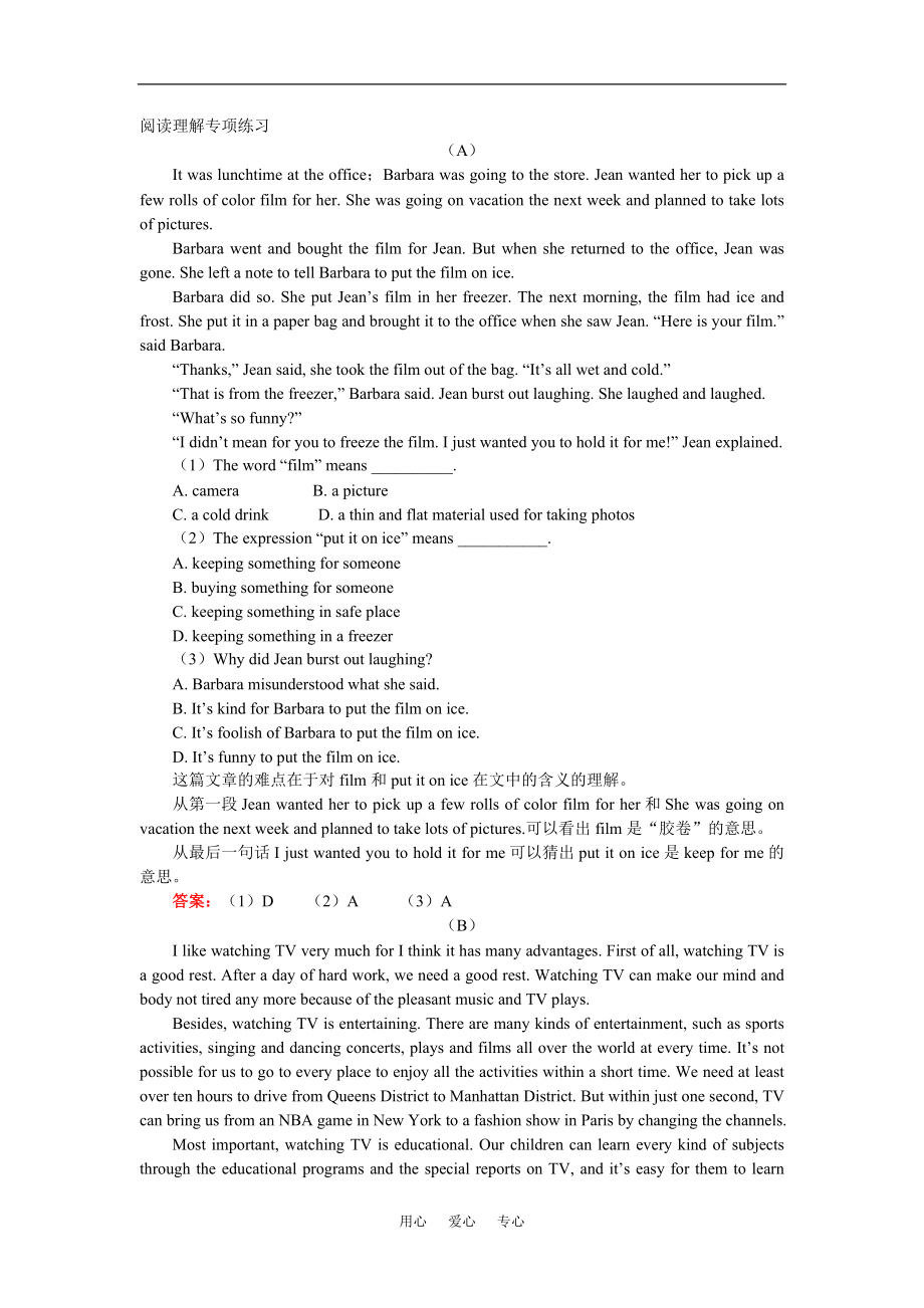 高三英語第一輪復(fù)習:高考英語閱讀指導(dǎo)冀教版_第5頁
