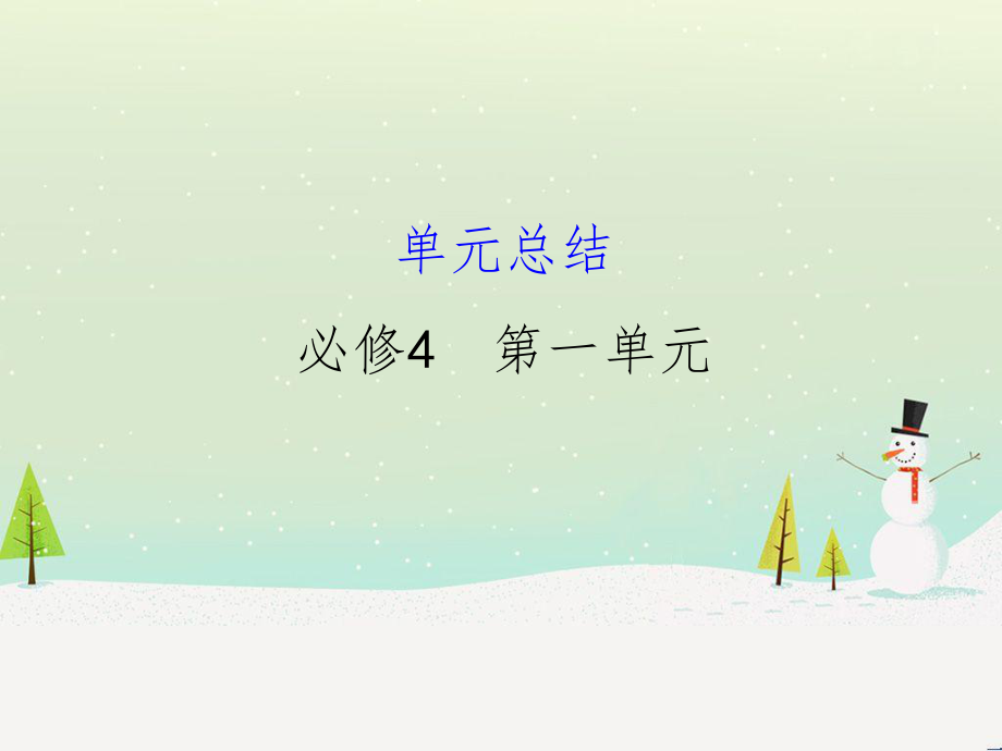 高考地理 技法點撥——氣候 1 (197)(1)_第1頁