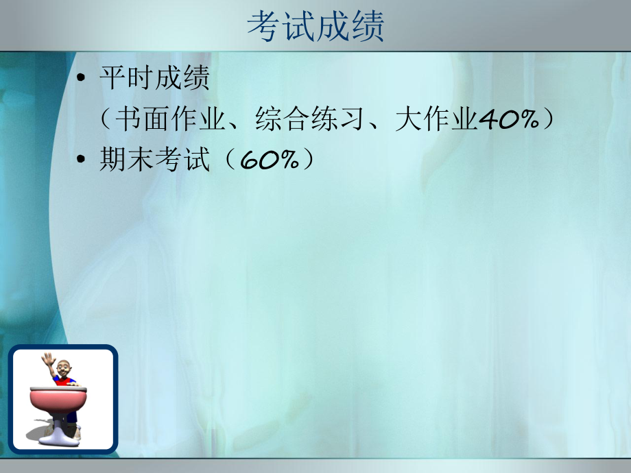 第一章 命题逻辑_第5页