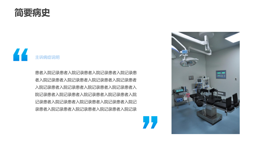 医院医疗急性心梗护理查房教育课件_第4页