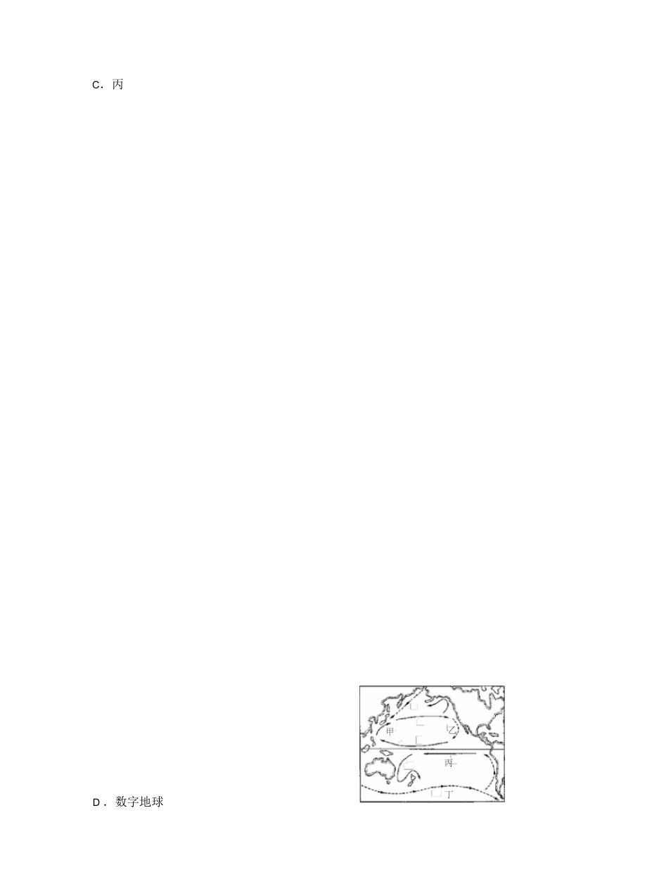 黄浦区高中地理等级考二模卷_第5页