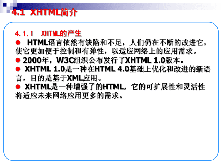 網(wǎng)站規(guī)劃與網(wǎng)頁(yè)設(shè)計(jì)_第3頁(yè)