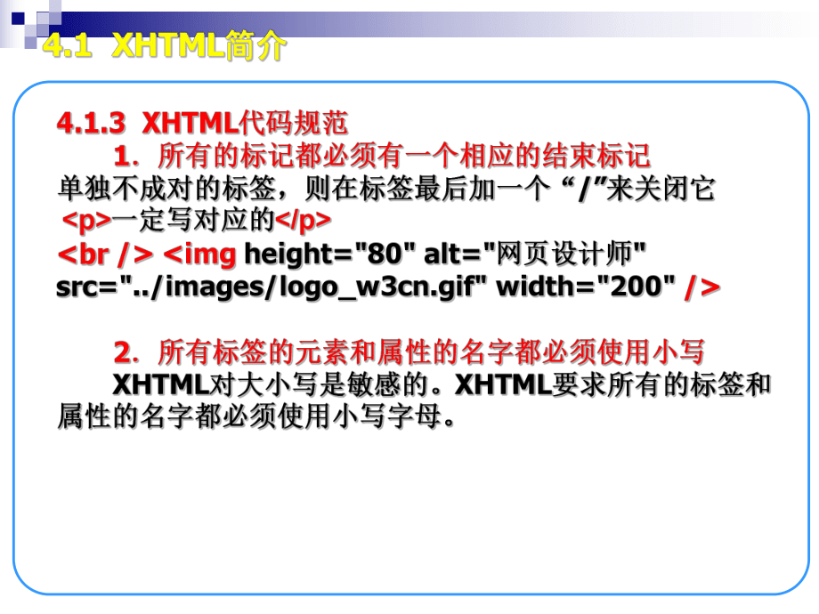 網(wǎng)站規(guī)劃與網(wǎng)頁(yè)設(shè)計(jì)_第5頁(yè)