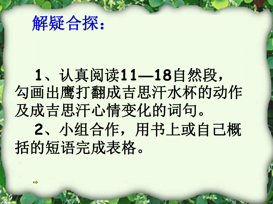 演示文稿2 (2)_第4頁(yè)