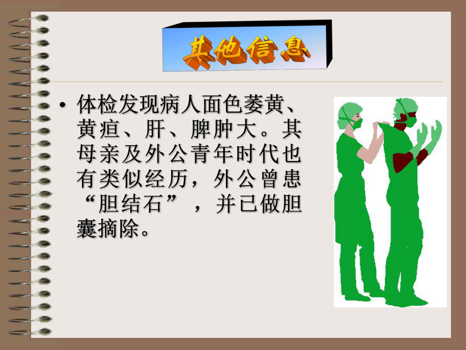 溶血性貧血-2015ppt_第3頁