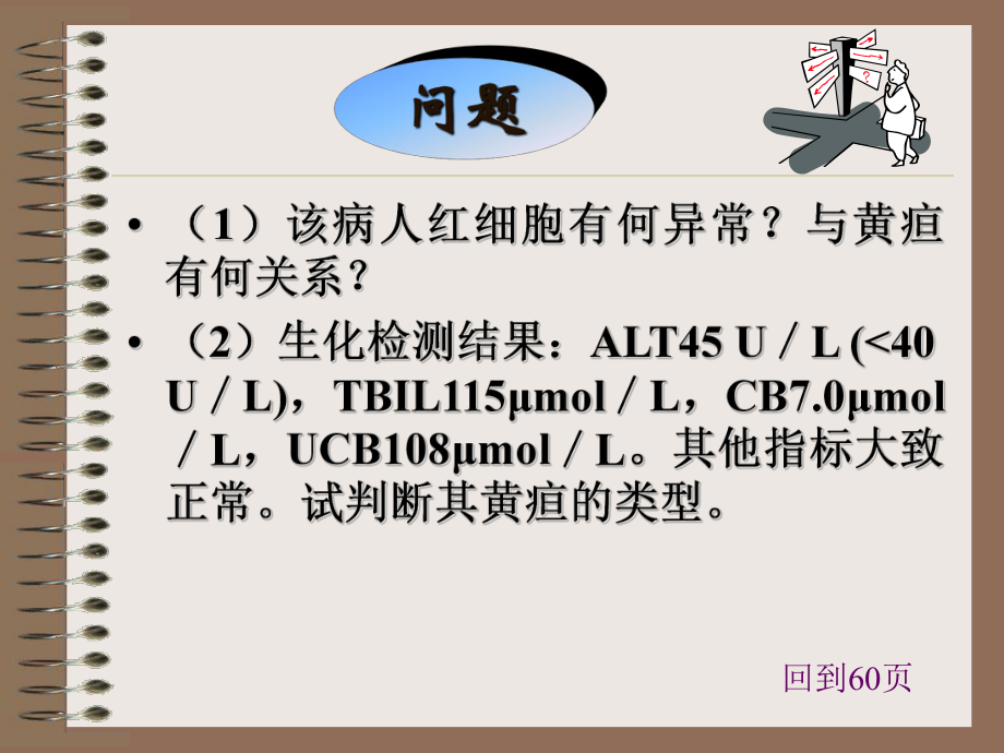 溶血性貧血-2015ppt_第4頁