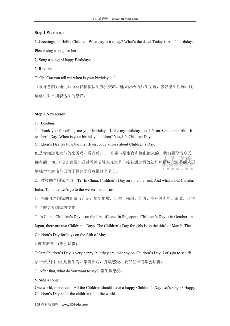 上教版(三起)英語(yǔ)四年級(jí)下冊(cè) 教學(xué)設(shè)計(jì) Module 4 Unit 11_第2頁(yè)