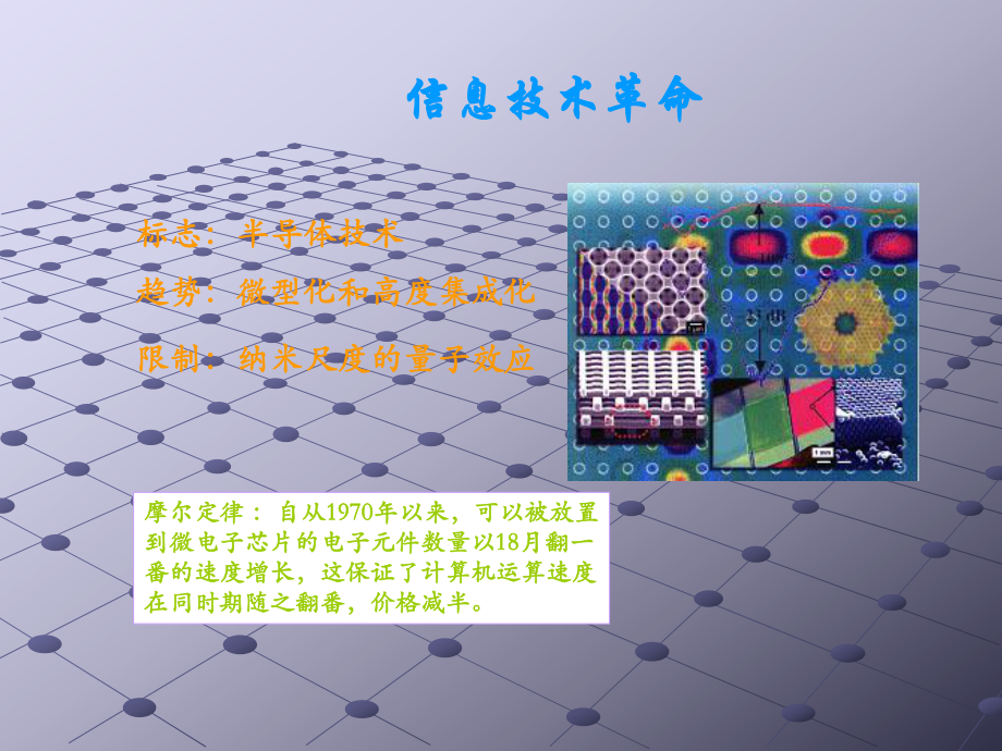 光子晶體簡(jiǎn)介_第3頁