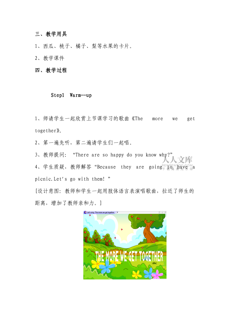 Doyoulikepears教学设计_第2页