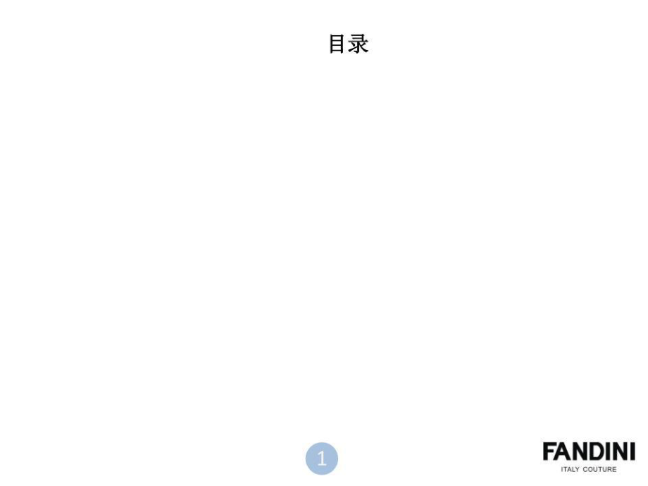 供应链部门职责流程.ppt_第1页