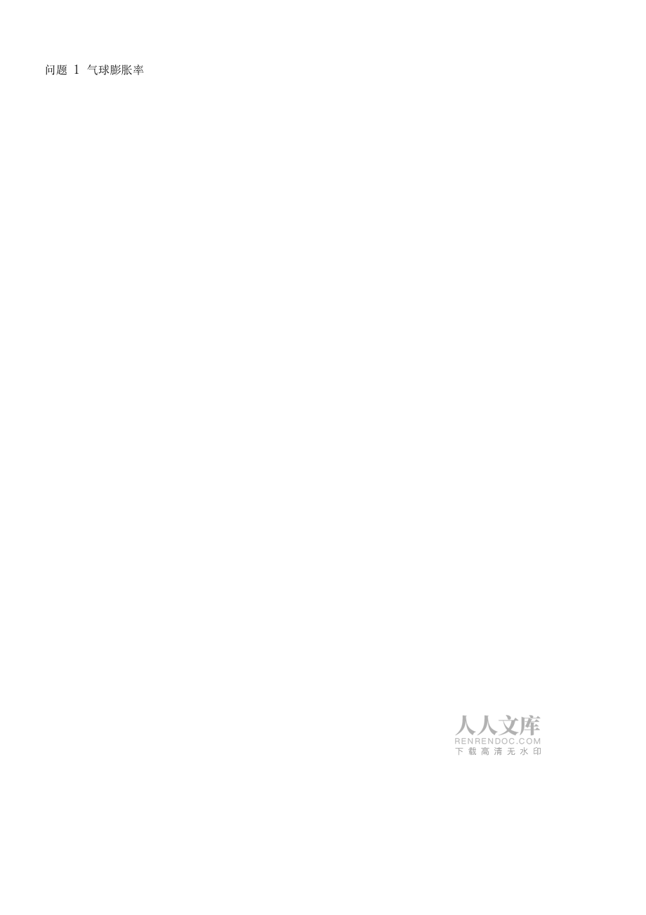 人教版高中數學選修修訂教案全集_第2頁