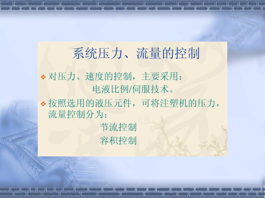起重机液压系统介绍_第5页