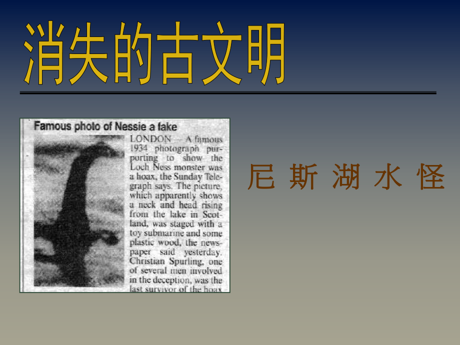 消失的古文明_第1頁