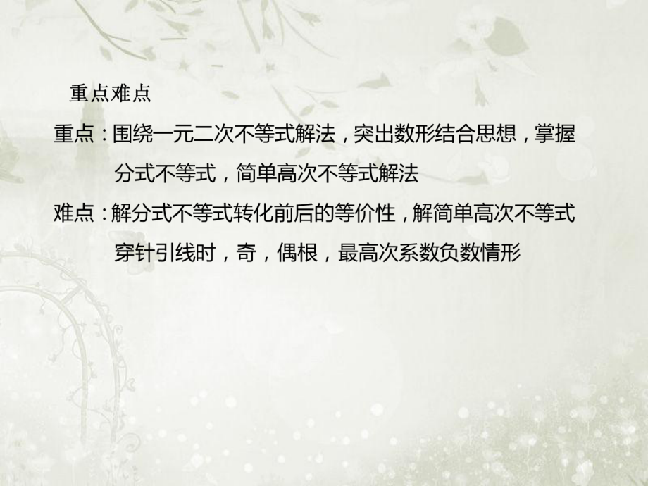 必修五穿针引线(课堂PPT)_第3页