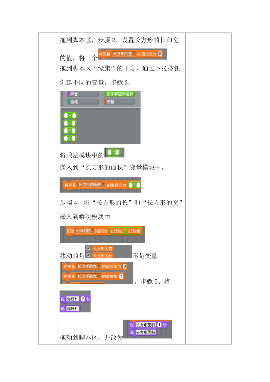 第二课巧解数学题_第3页