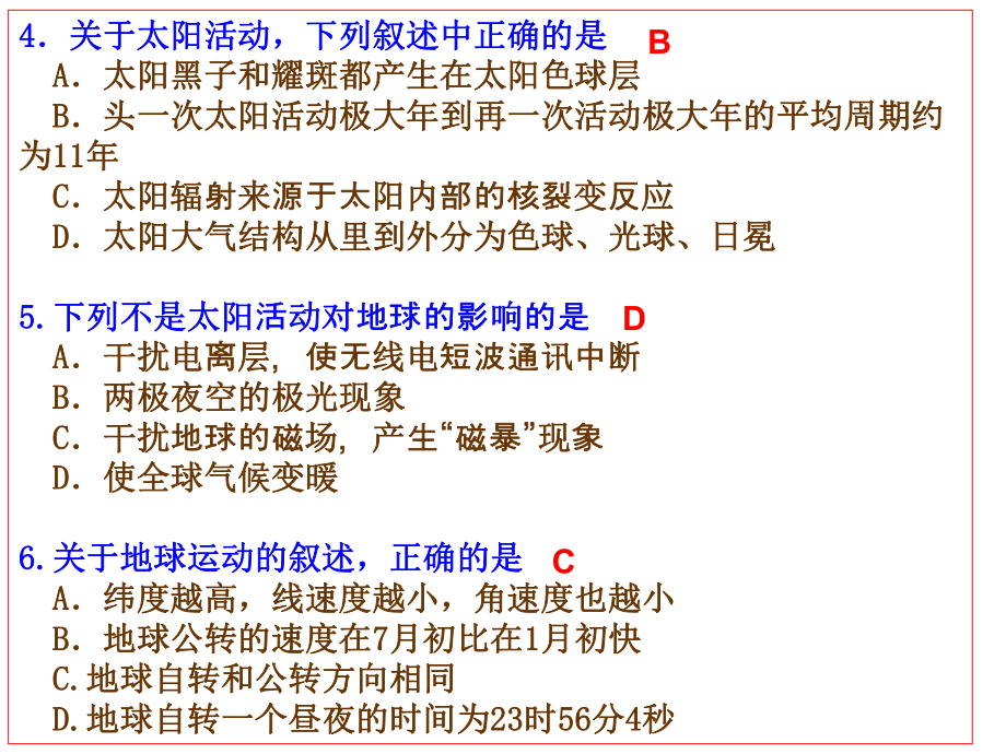 行星地球、地球上大气习题课_第4页