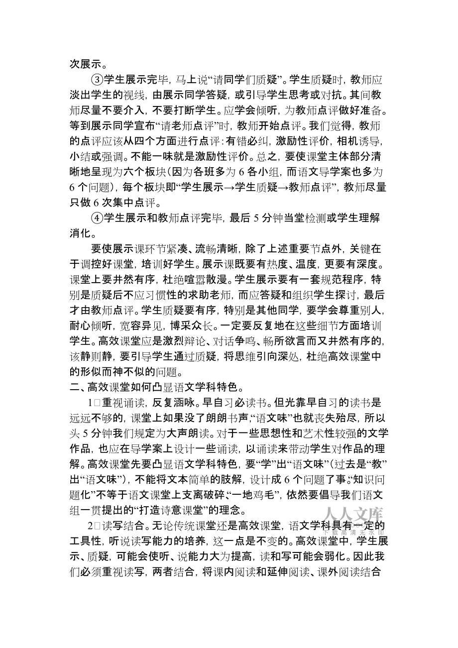 远安一高各科金点子_第2页