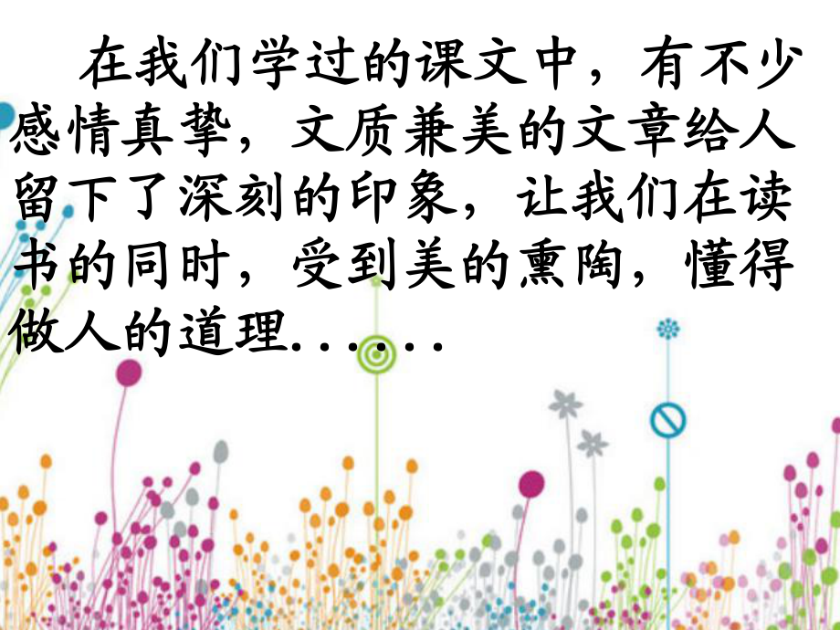 苏教版五年级上册习作七最新_第3页
