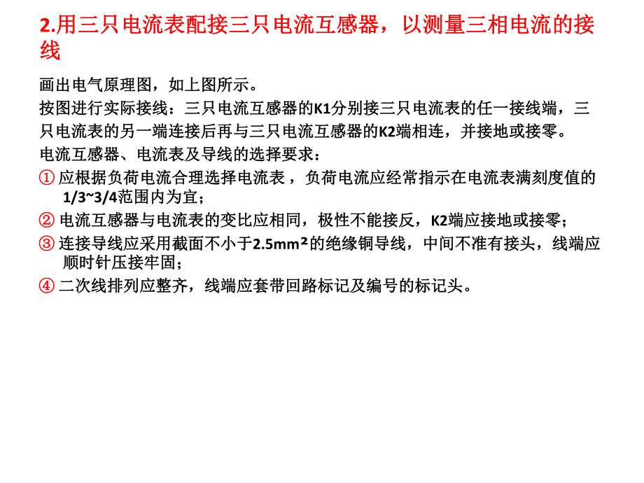 低压运行维修实操题_第3页