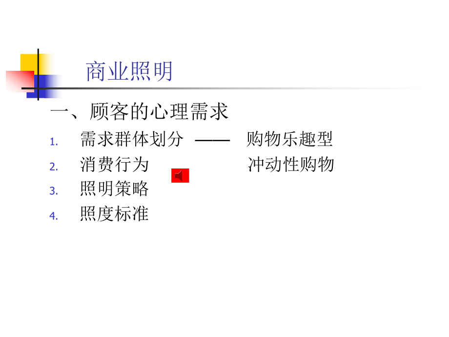 工作室化教学项目课程教案_第3页