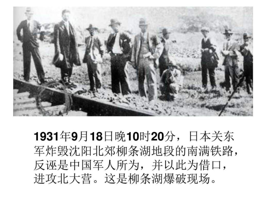 新版人教版语文初一下 土地的誓言 ppt课件_第2页