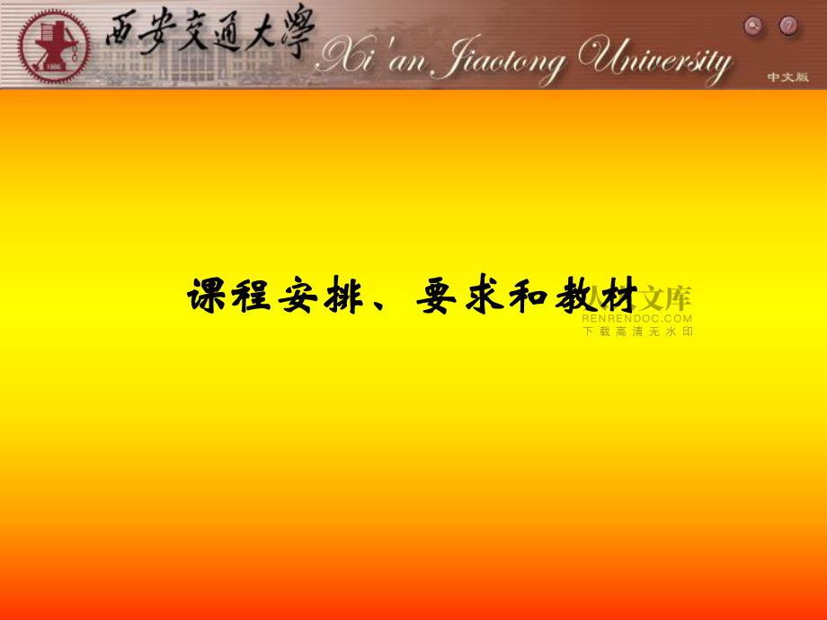 模具設計-沖壓模考試用壓縮刪除廢話版_第2頁