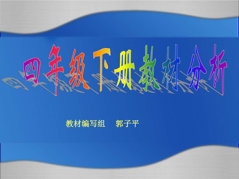 青岛版四年下五走进商场小数的加法和减法ppt课件_第1页