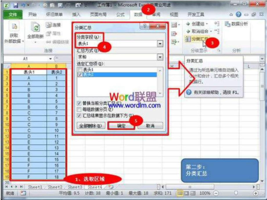 XLSX表格_.ppt课件_第4页