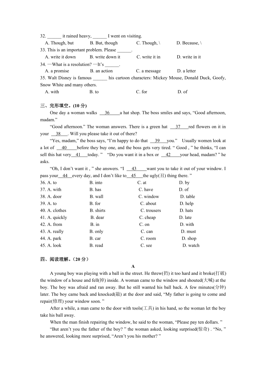 八年級(jí)英語(yǔ)期中試題_第3頁(yè)