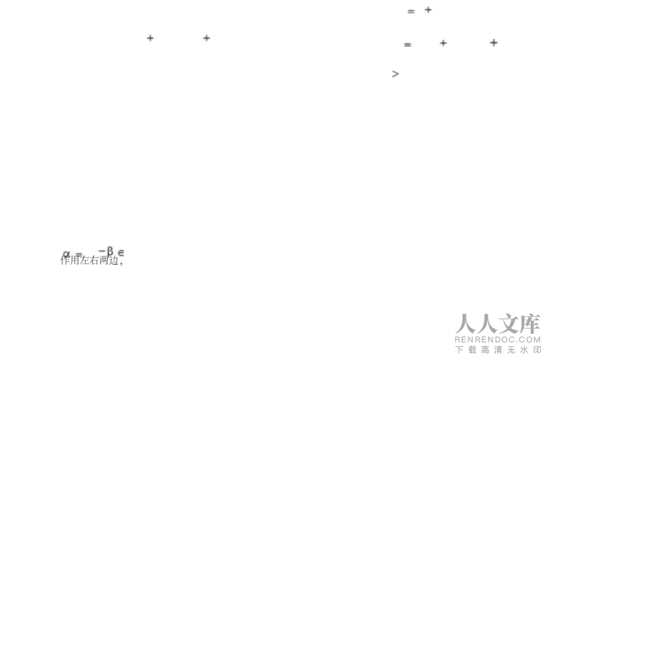 第七章線性變換習(xí)題答案_第2頁