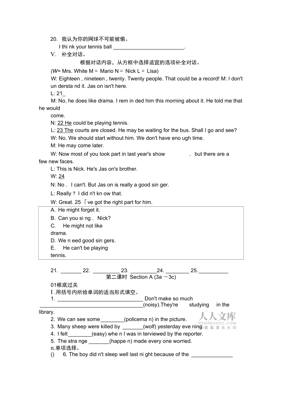 2021年新人教版九年級Unit8單元精選練習(xí)題附答案_第2頁