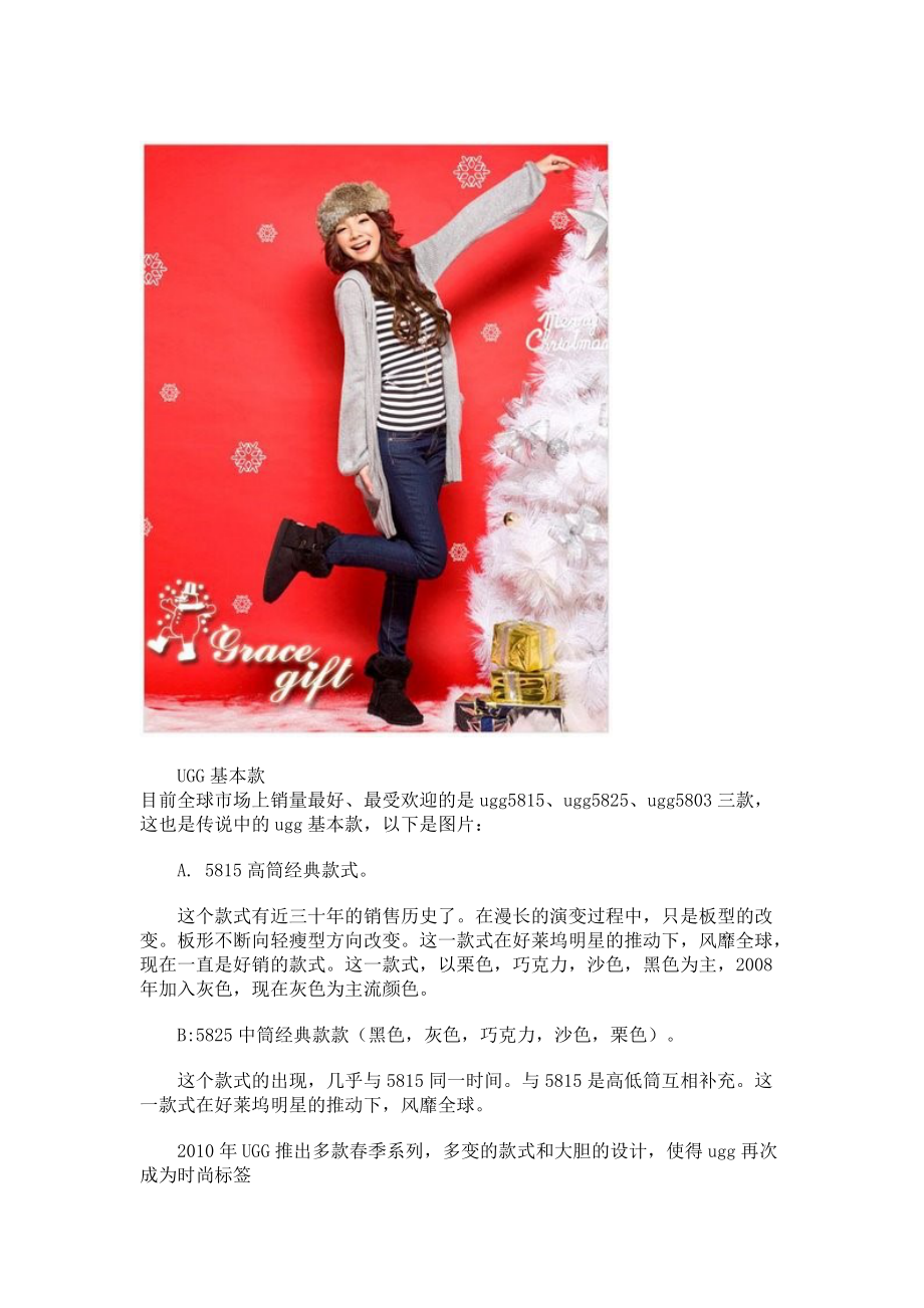 UGG普及贴,欧风来袭,和好莱坞明星一起穿UGG,品牌由来,_第3页