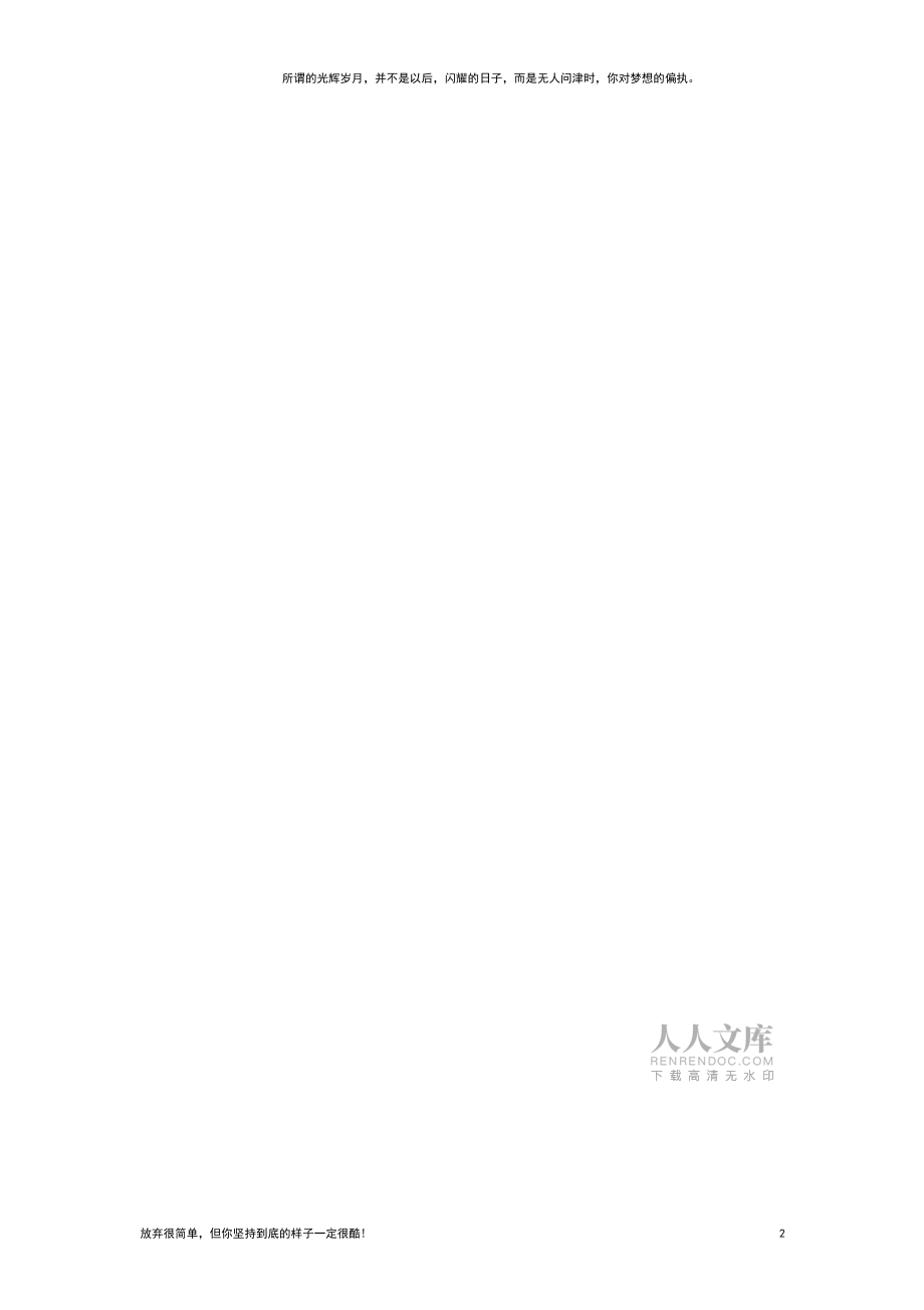 (新)高中物理必修一第二章知识点总结及复习题_第2页