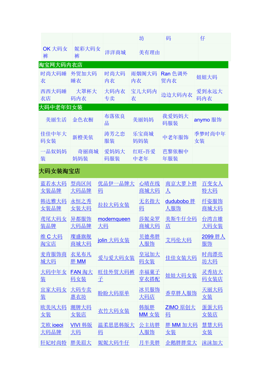 穿什么褲子顯瘦,顯瘦穿衣技巧,衣服顯瘦搭配_第5頁