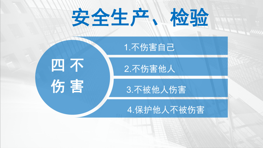 自制鉚焊檢驗培訓技巧資料-2016-8-01_第5頁
